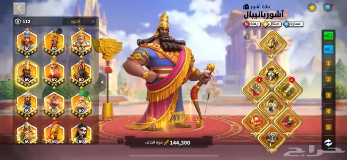 حساب رايز اوف كينجدوم 11
