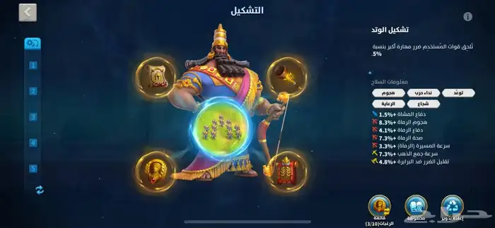 حساب رايز اوف كينجدوم 9