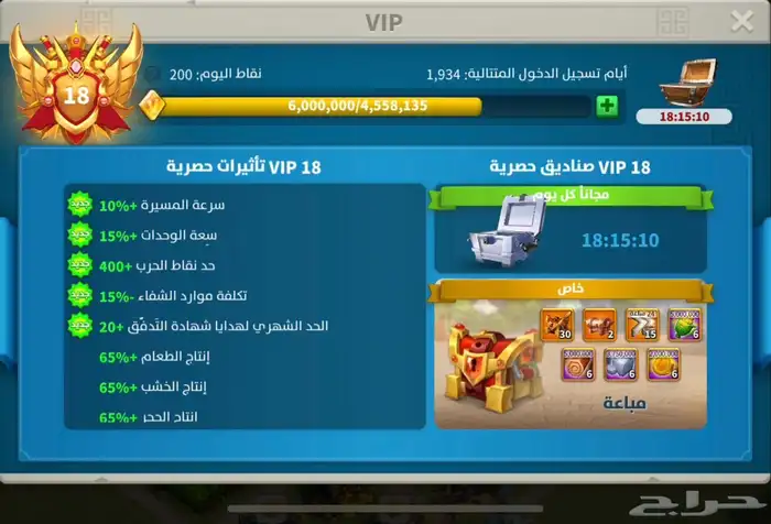 حساب رايز اوف كينجدوم 4