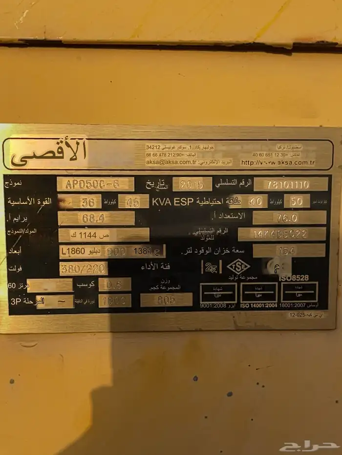 مولدات عدد 2 للبيع 5