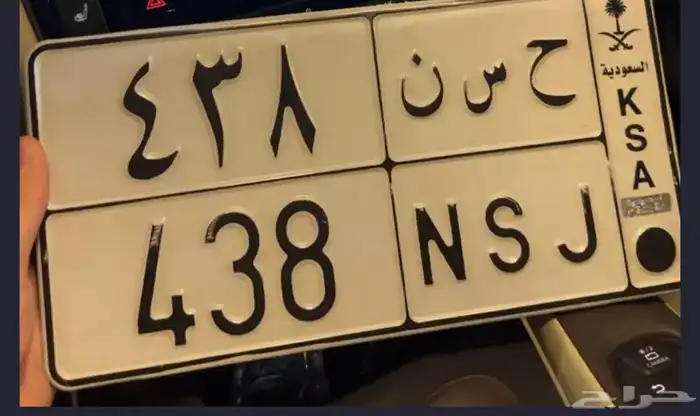 لوحة مميزة حسن وثلاث ارقام 0