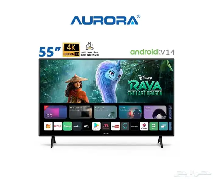 AURORA 55  TV - HDR - Android 14 0