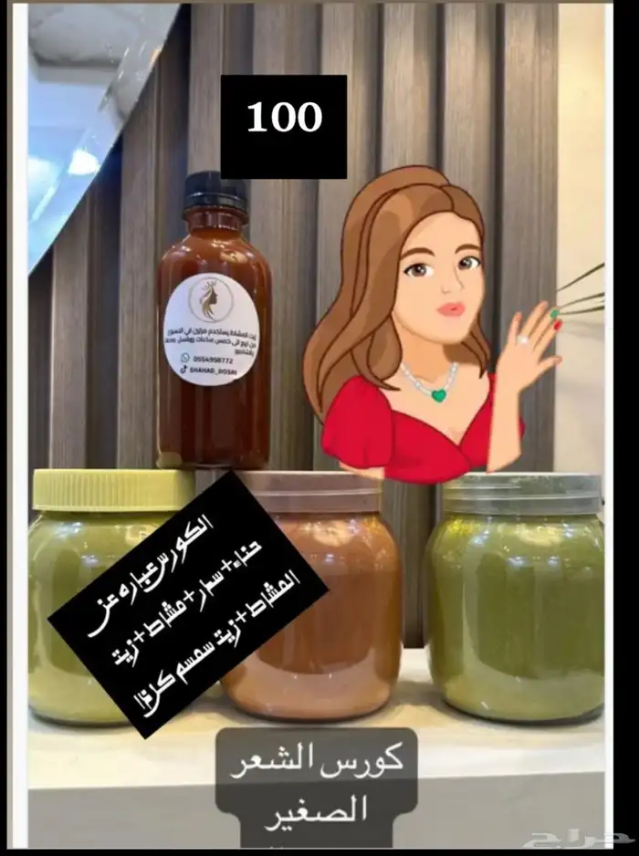 زيت افغاني  زيت مشاط جمله وتجزئه 5