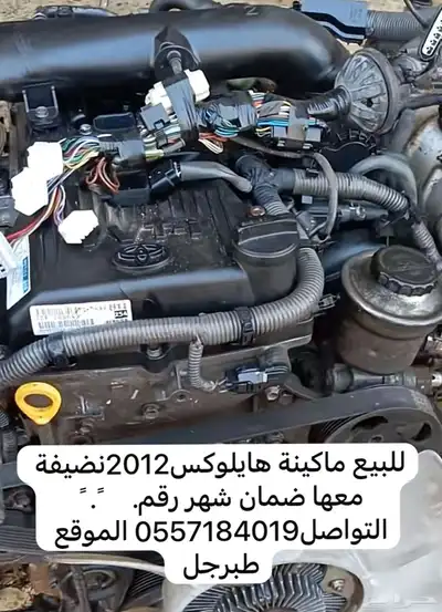 ماكينة هايلوكس 0