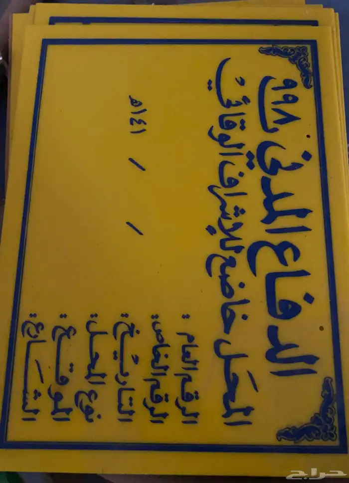 متفرقات قديمه 29