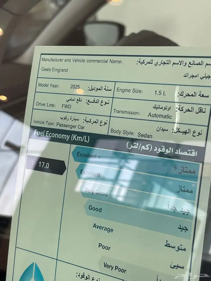 جيلي امجراند 2025 فل كامل ورواتب تبدا من 3500 5
