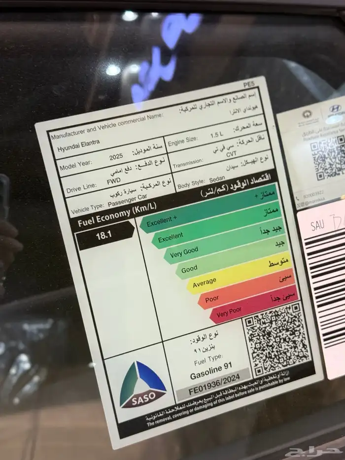 هونداي النترا سمارت 2025 4