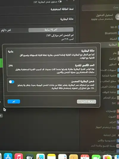 ماك بوك 3