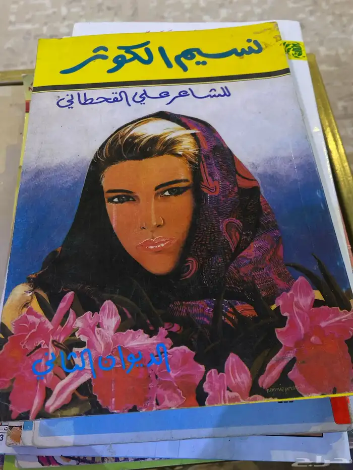 كتب قصص قديمة 6