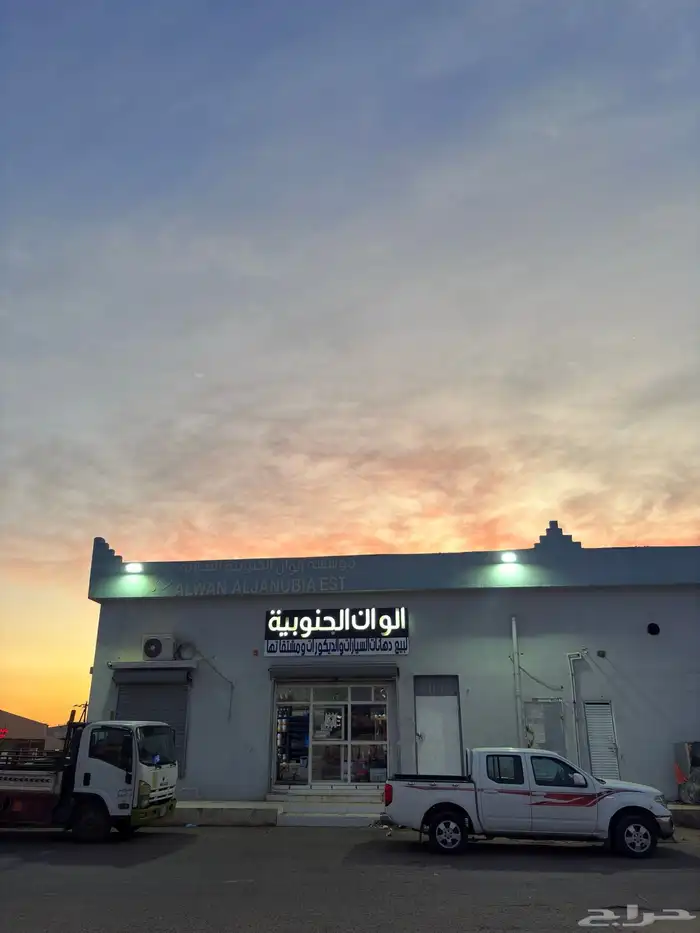 الوان الجنوبية 0