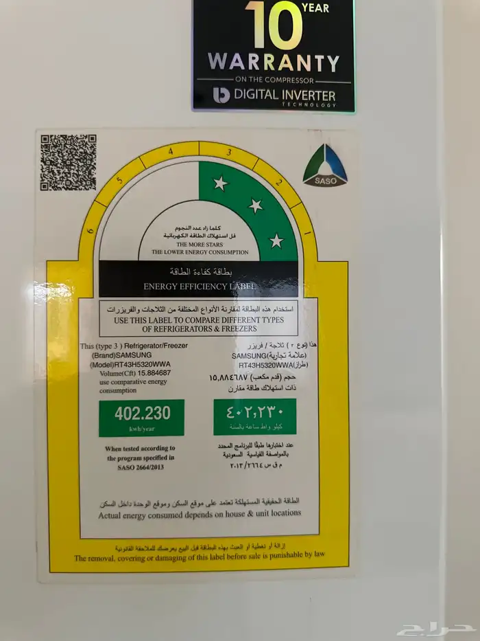 ثلاجة سامسونج اشبه بالجديدة 7