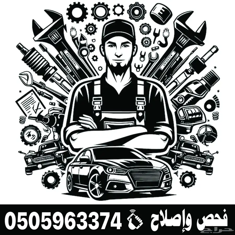 كهربائي فحص وبرمجة واصلاح السيارات 2