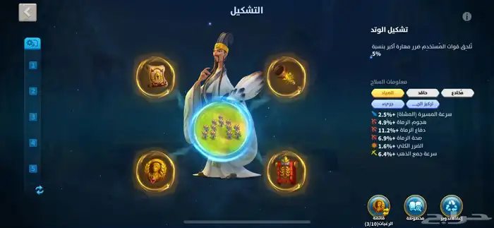 حساب رايز اوف كينجدوم 16