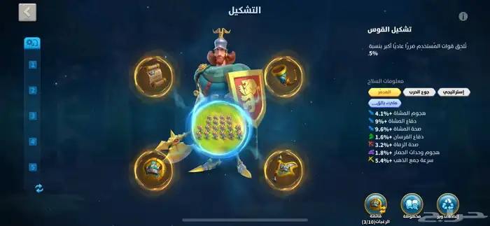حساب رايز اوف كينجدوم 17