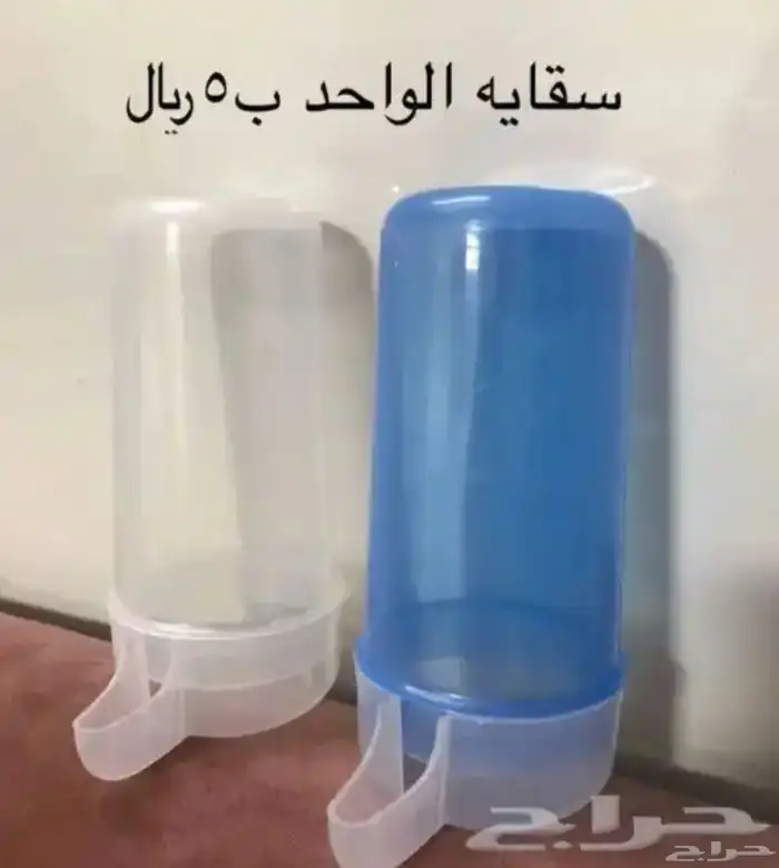 للبيع بياضات ومستلزمات طيور 0