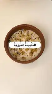 التلبينة النبوية  غذاء وشفاء من هدي النبي 0