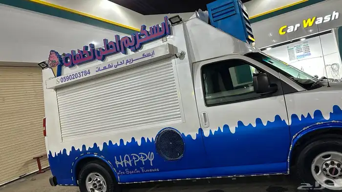 سيارة ايسكريم للبيع 11