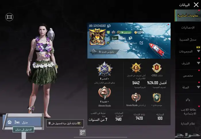 حساب ببجي فخم ومطور 58