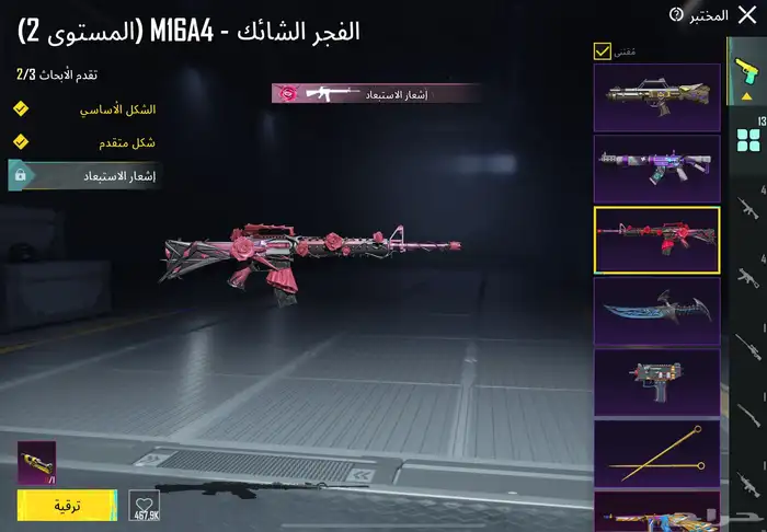 حساب ببجي فخم ومطور 60