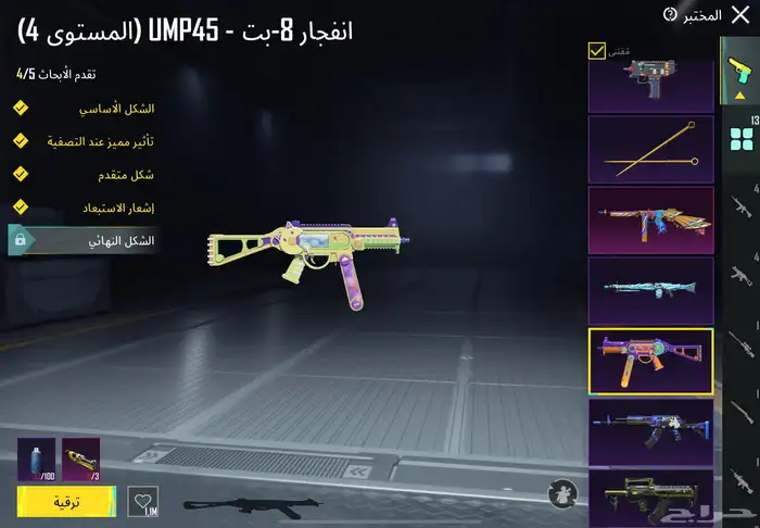 حساب ببجي فخم ومطور 64