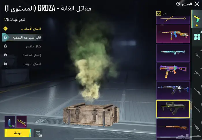 حساب ببجي فخم ومطور 66
