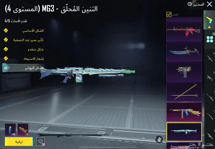 حساب ببجي فخم ومطور 63