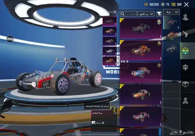حساب ببجي 5
