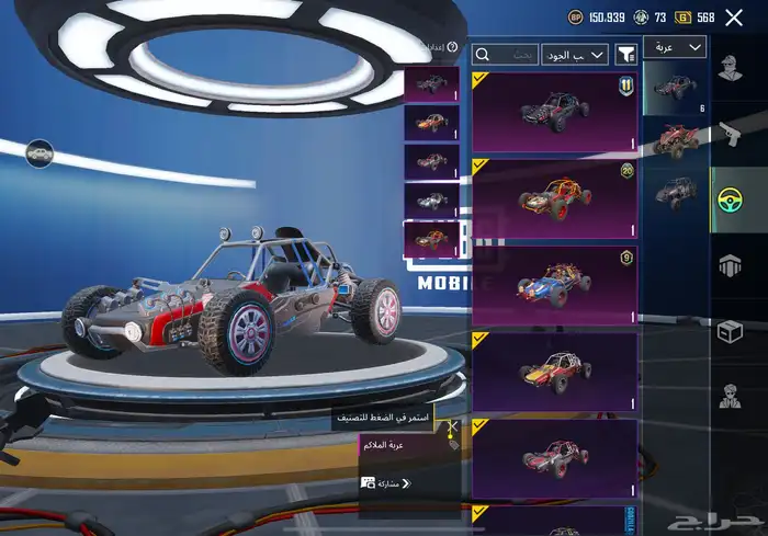 حساب ببجي 5