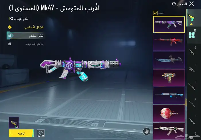 حساب ببجي 2