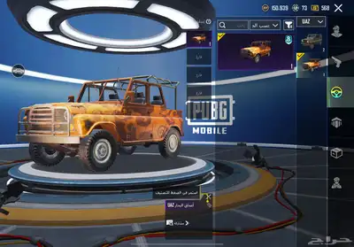 حساب ببجي 6