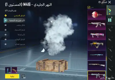 حساب ببجي 1
