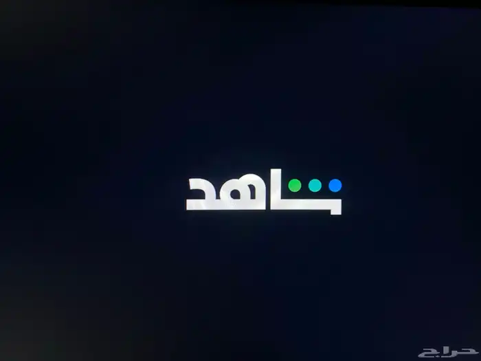 اشتراك شاهد شهر ب 5 0
