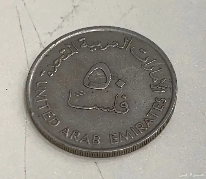 للبيع عملات نادره 63