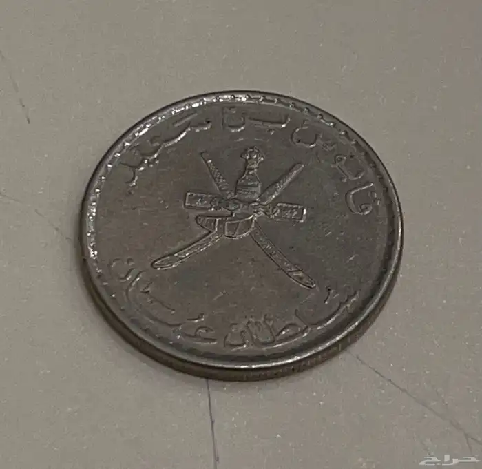 للبيع عملات نادره 60