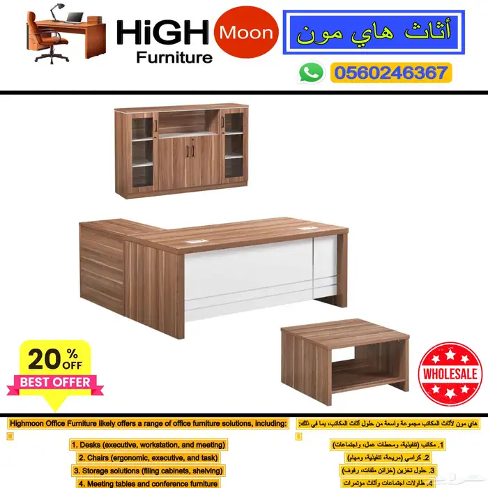 مكاتب كراسي دواليب طاوله اجتماعات مكتب طقم و كنب مكتبي جديد 4