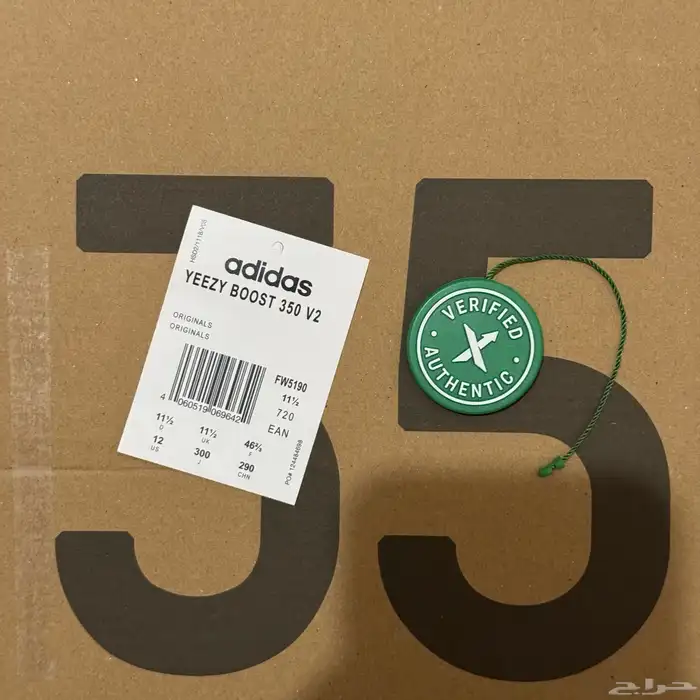 YEEZY BOOST 350 V2 YECHEI 5