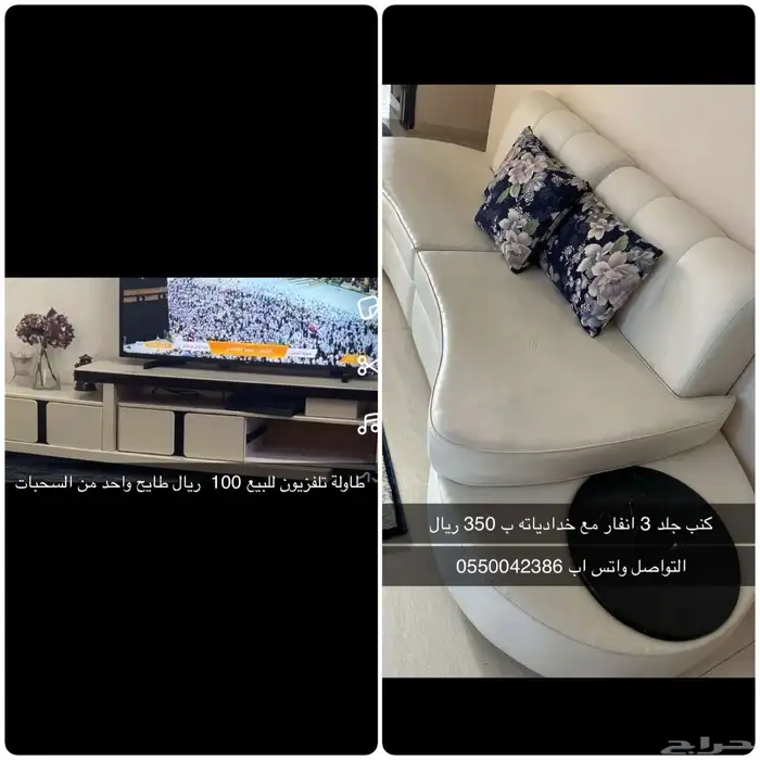 كنب مع الخداديات وطاولة تلفزيون 0