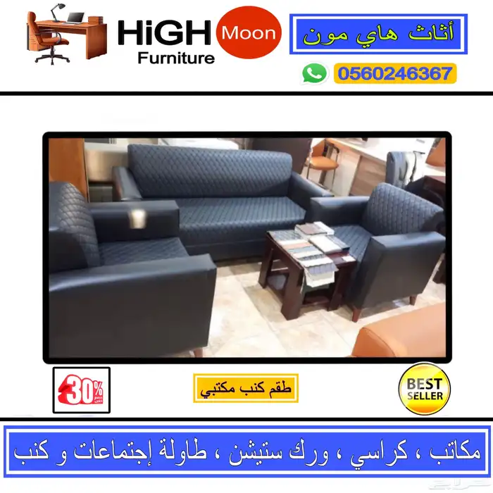 جديد طقم كنب مكتبي جلد فخم فاخر حق مكتب مدير لون اخضر 2