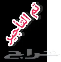 شقة جديدة 4 غرف للإيجار حي الصفا خلف مستشفى الجدعاني 0