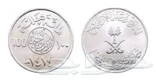 للبيع عملات نادره 6