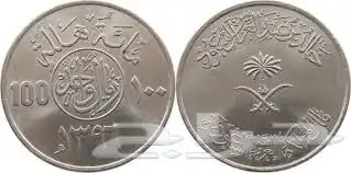 للبيع عملات نادره 5