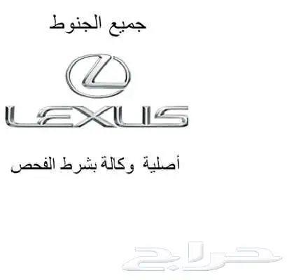 جنوط برادو لكزس Gx وكالة 14
