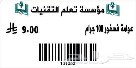 برنامج متخصص فى طباعة ملصقات الباركود 5
