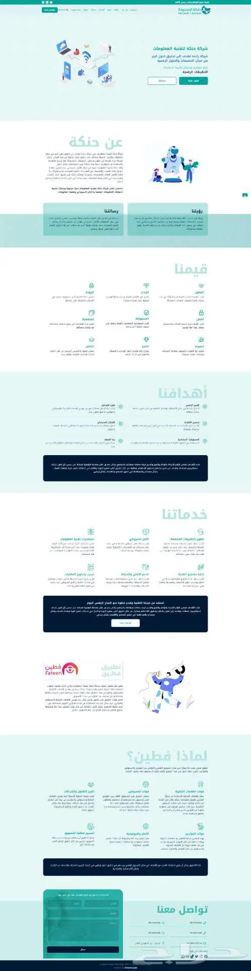 تصميم موقع الكتروني صفحة واحدة ريال خلال 3 ايام 15