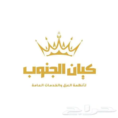 شركة عزل عزانات بابها 2