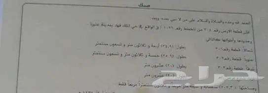 للبيع أرض تجارية بحي الملك فهد بعنيزة 1