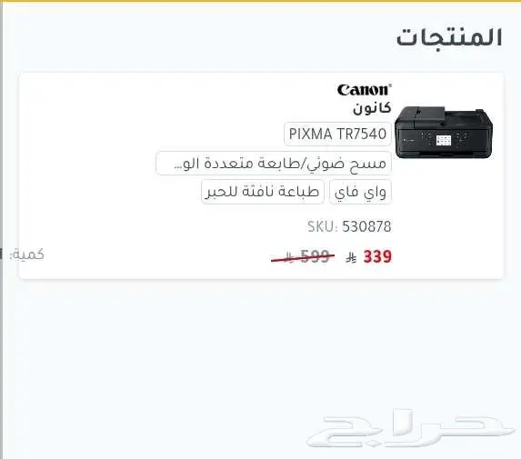 طابعه كانون متعددة الوظائف 2