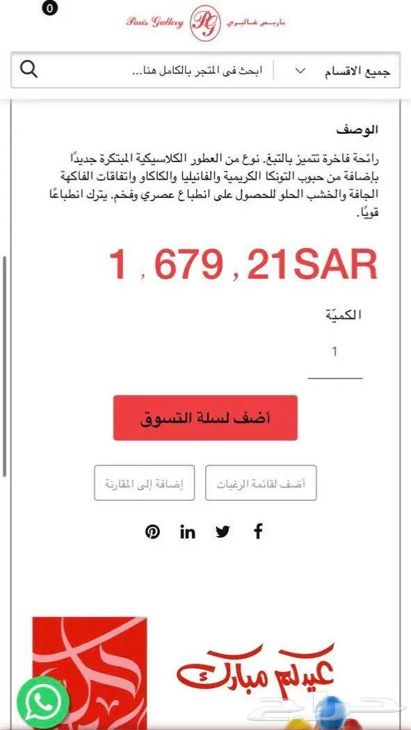 عطر توم فورد توباكو فانيلا اودي بيرفيوم 100ملم 0