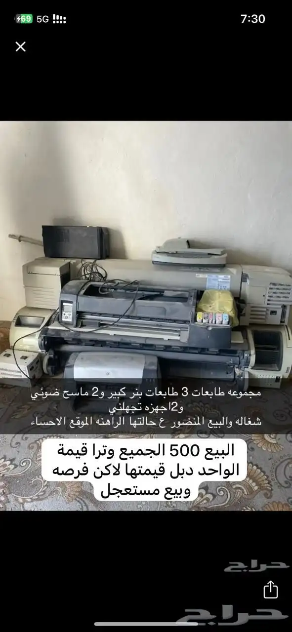 للبيع بابعات جمله 0