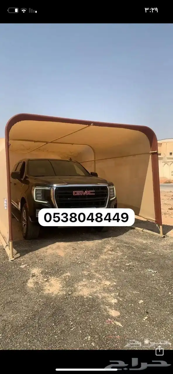 مظلة سيارة مفردة قماش كوري 2